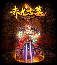 天龙八部私服怪物等级